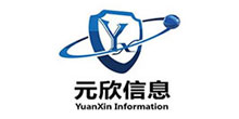元欣信息