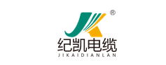 紀(jì)凱電線電纜有限公司