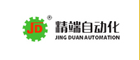 東莞市精端自動(dòng)化設(shè)備有限公司