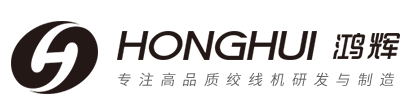 廣州市鴻輝電工機(jī)械有限公司