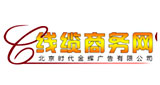 線纜商務(wù)網(wǎng)